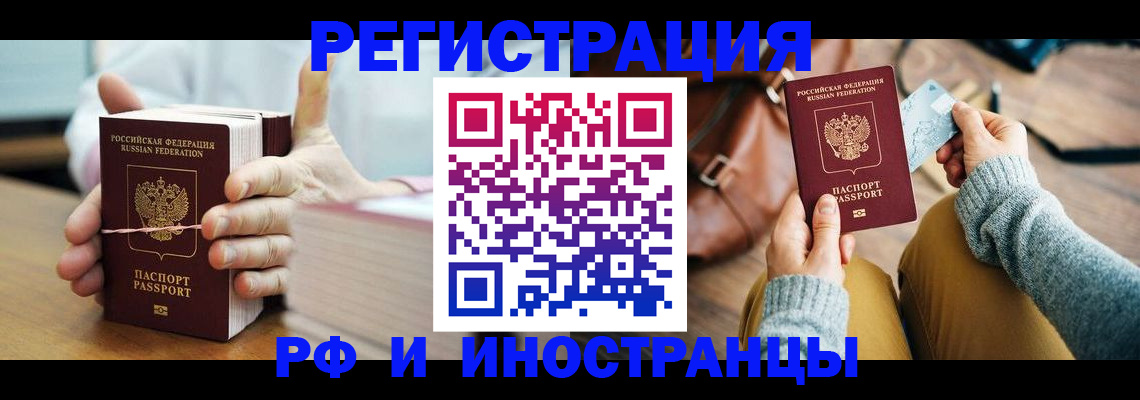 временная прописка в Казани