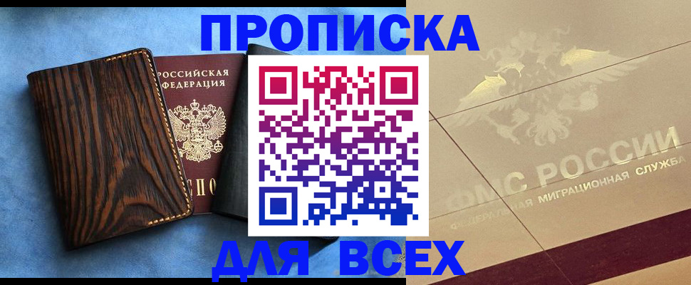 временная регистрация для школы в Казани